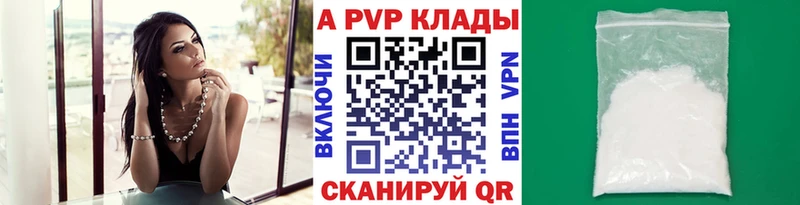 A PVP СК где купить Окуловка