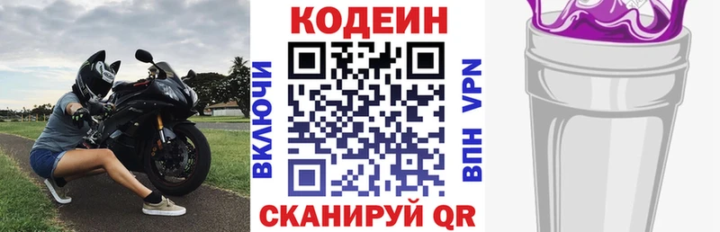 Codein напиток Lean (лин) кракен Окуловка как найти закладки
