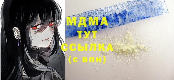 mdpv Гусь-Хрустальный