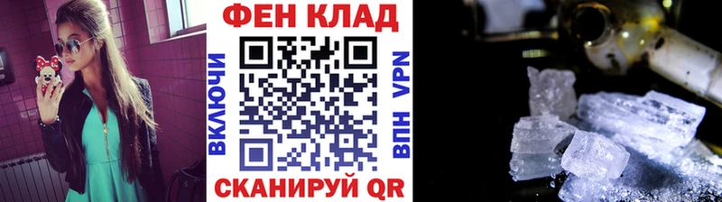 МЕТАМФЕТАМИН Methamphetamine  Окуловка 